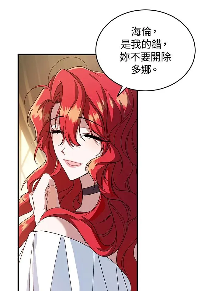 第11话 第70页
