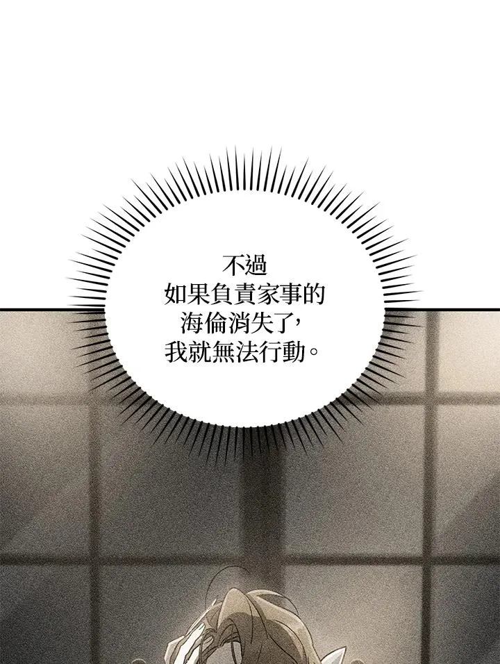 第11话 第75页