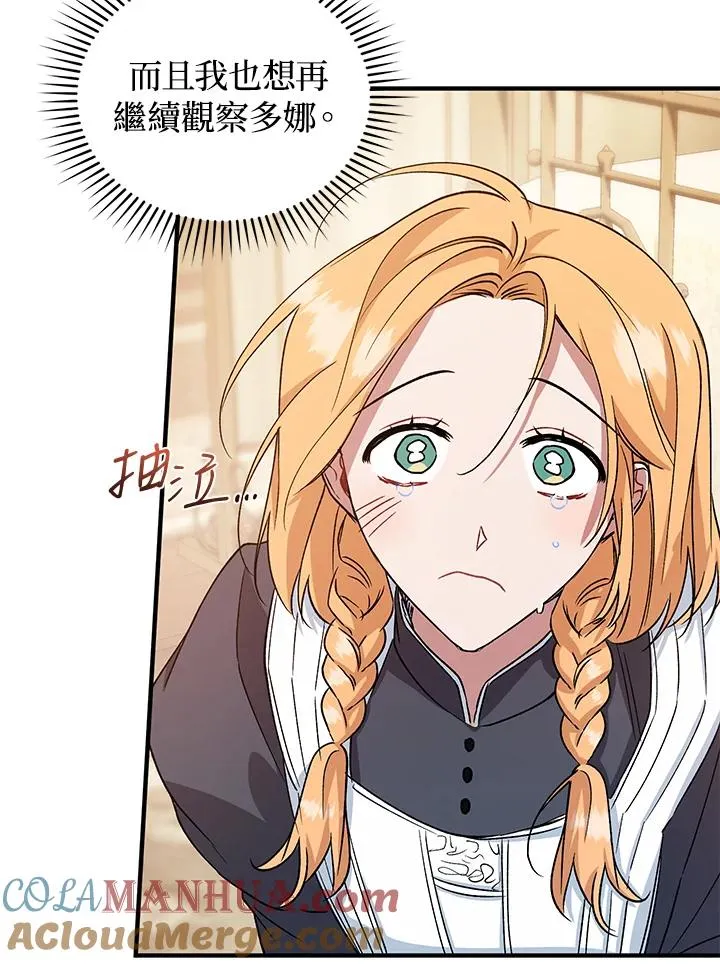 第11话 第77页