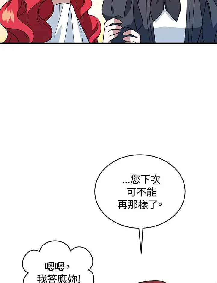 第11话 第86页