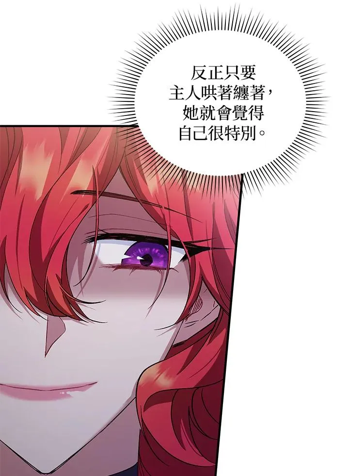 第11话 第90页