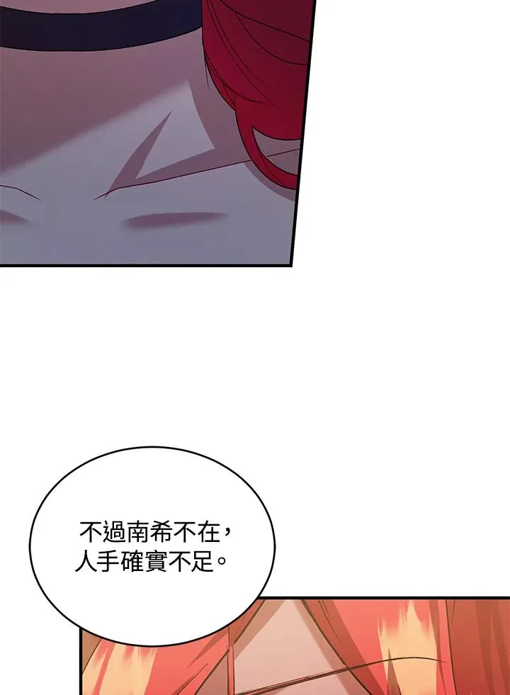 第11话 第91页