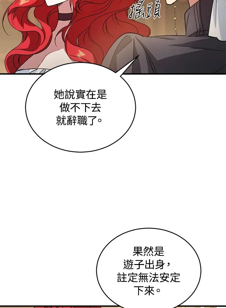 第11话 第96页