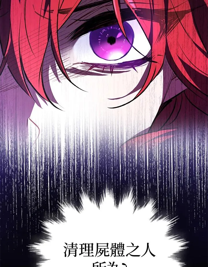 第11话 第106页