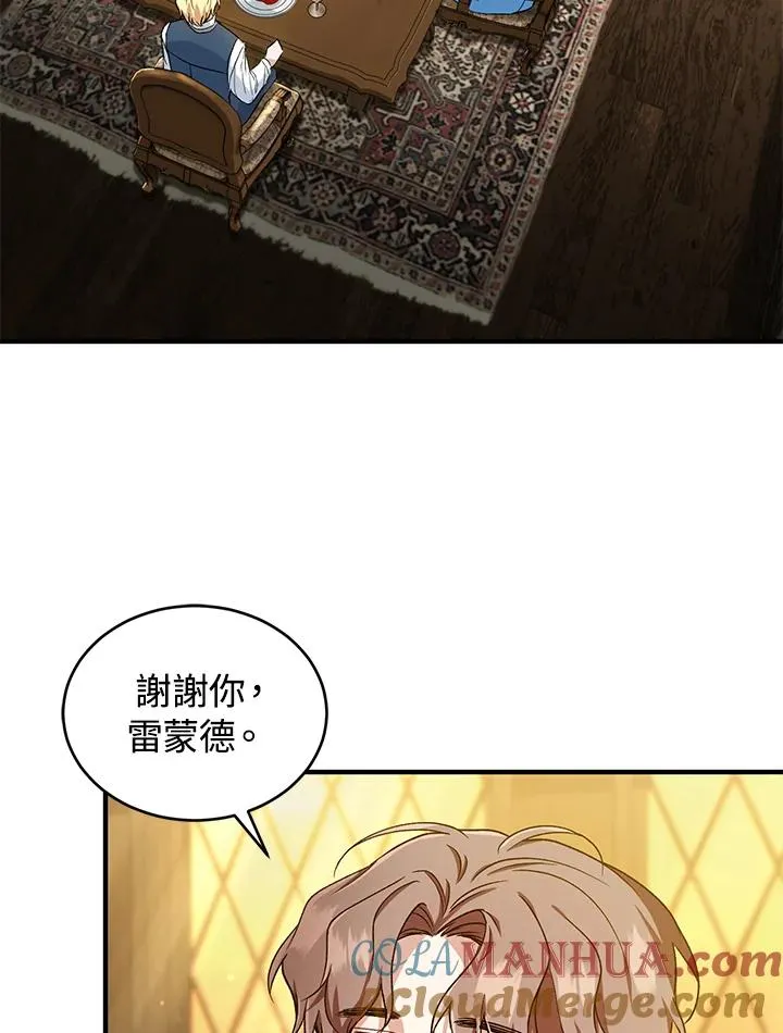 第12话 第4页