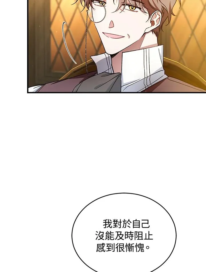 第12话 第5页