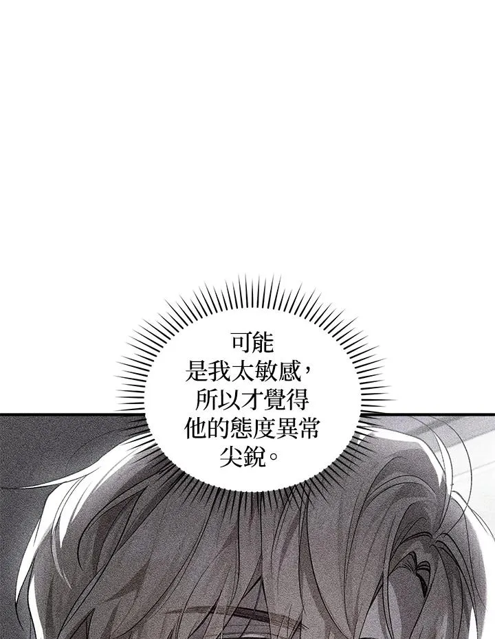 第12话 第9页