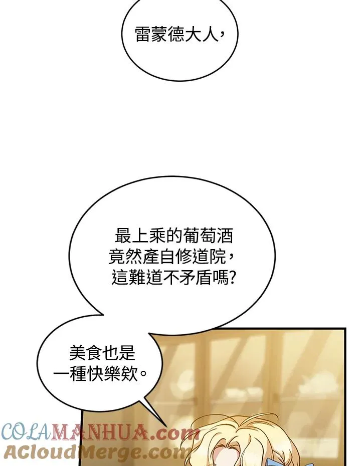 第12话 第13页