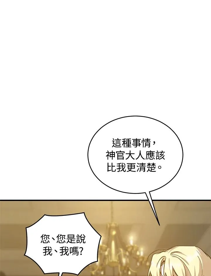 第12话 第15页