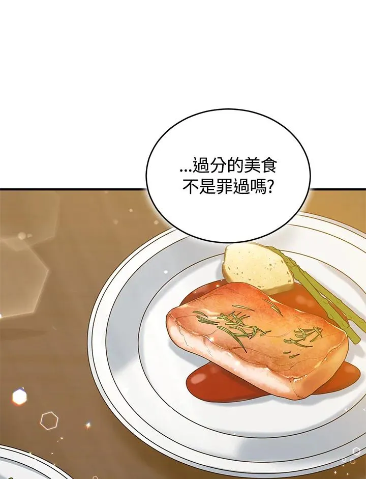第12话 第21页