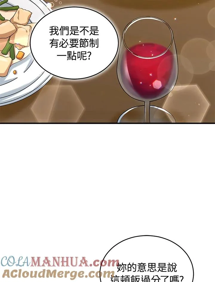 第12话 第22页