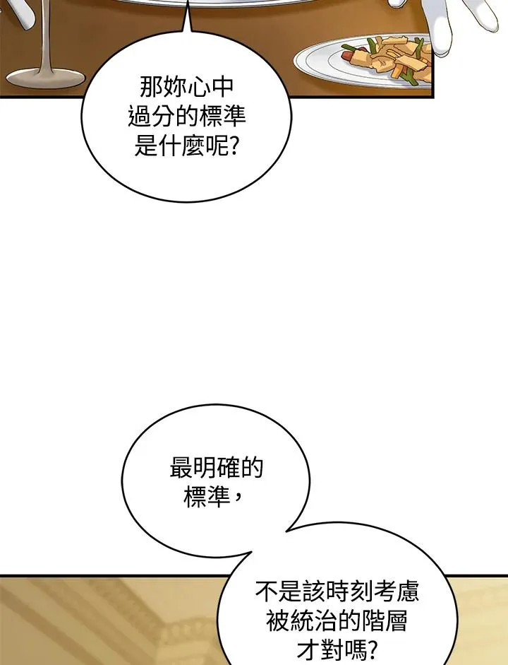 第12话 第24页