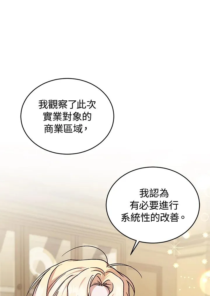 第12话 第26页