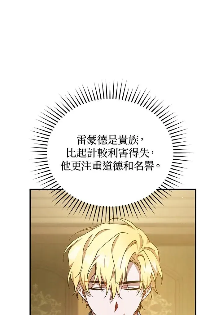 第12话 第33页
