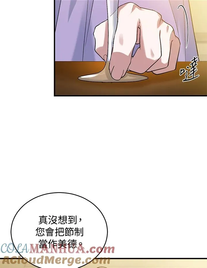 第12话 第40页