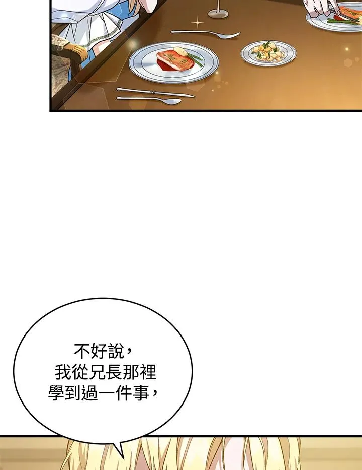 第12话 第44页