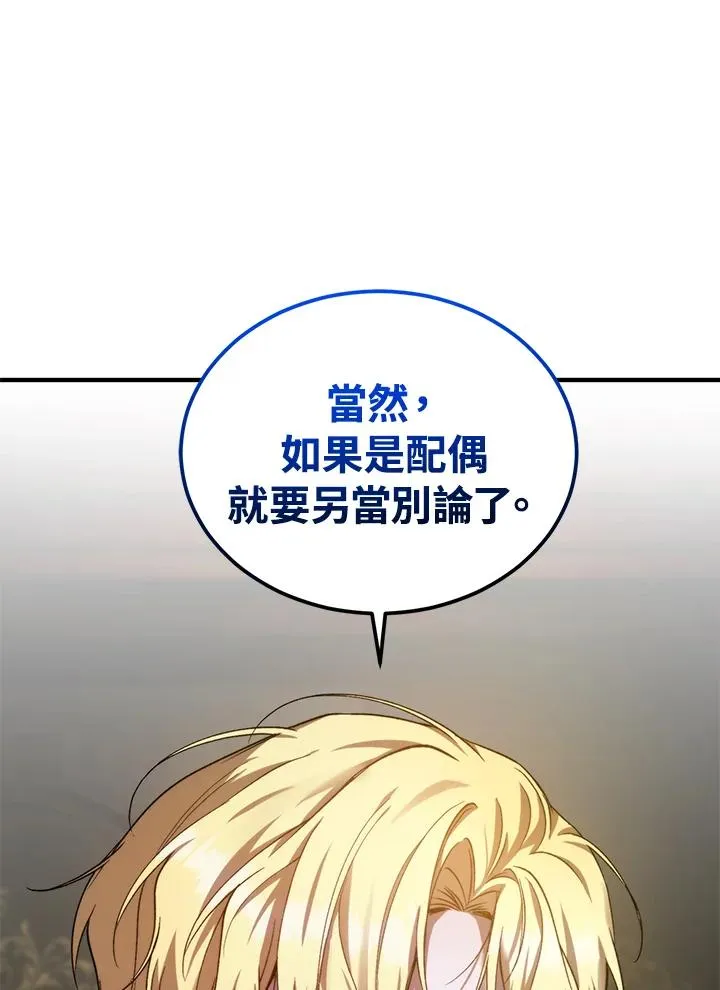 第12话 第47页