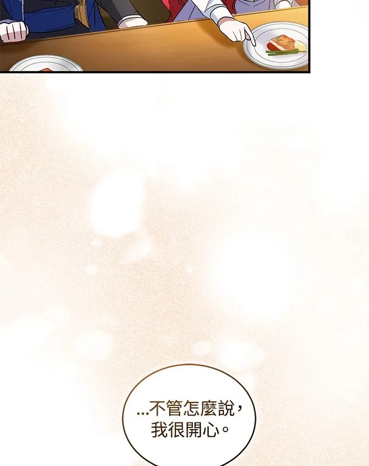 第12话 第53页