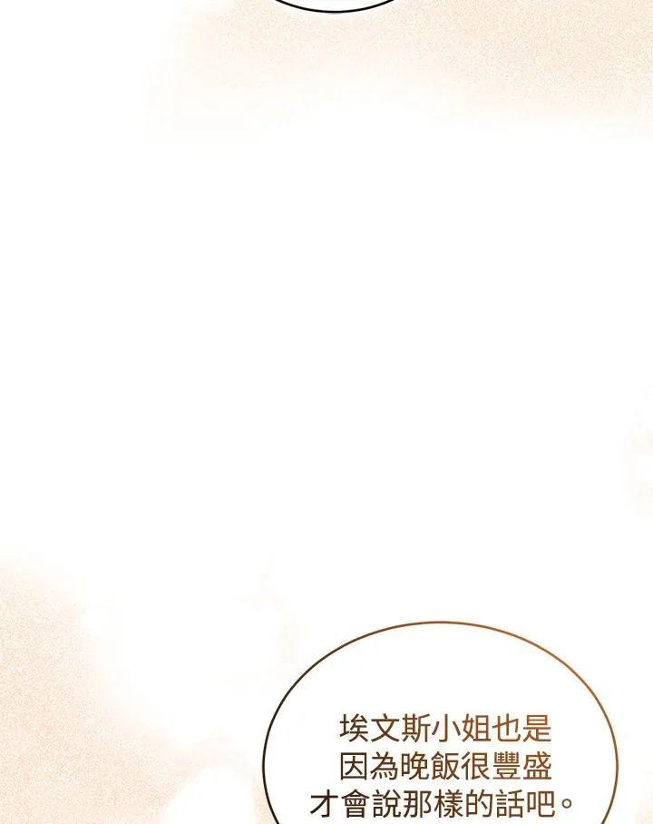第12话 第54页