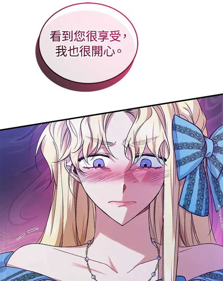 第12话 第57页