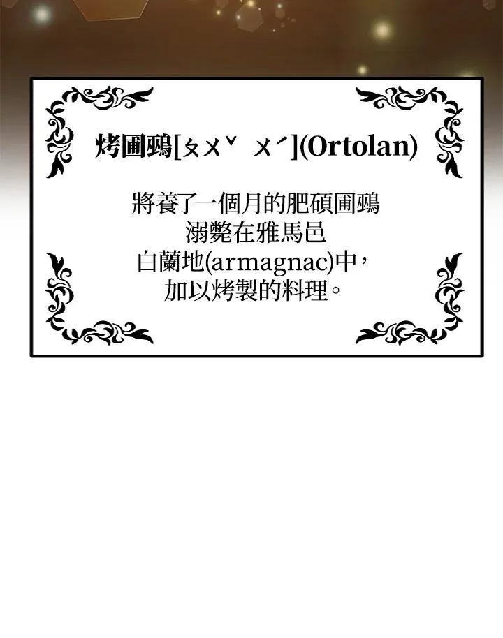 第12话 第65页