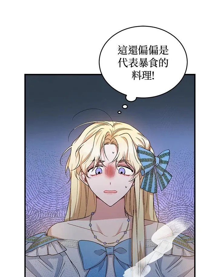 第12话 第66页