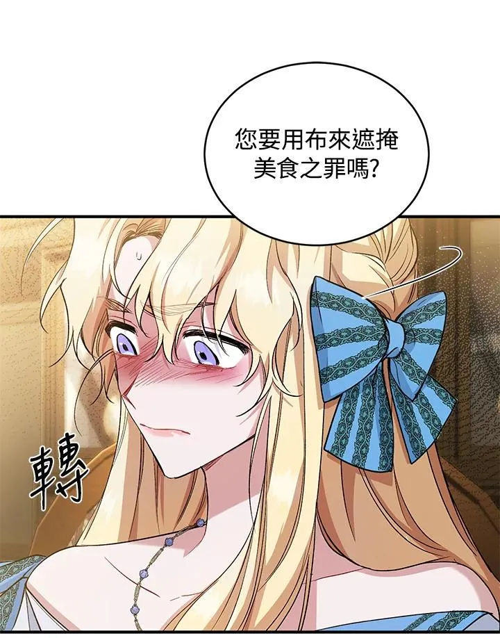 第12话 第69页