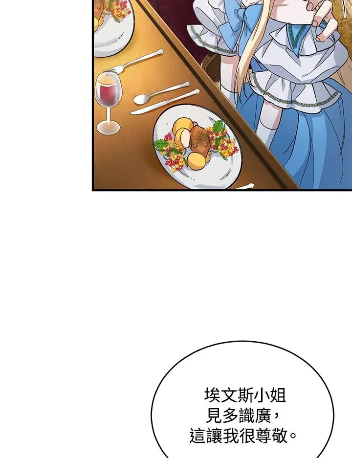 第12话 第71页