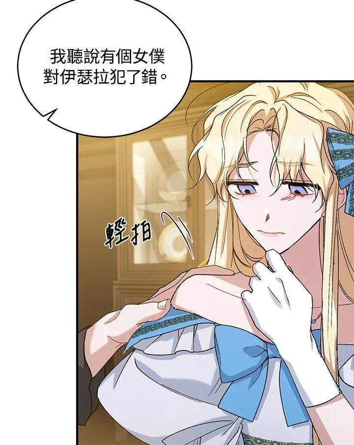第12话 第78页