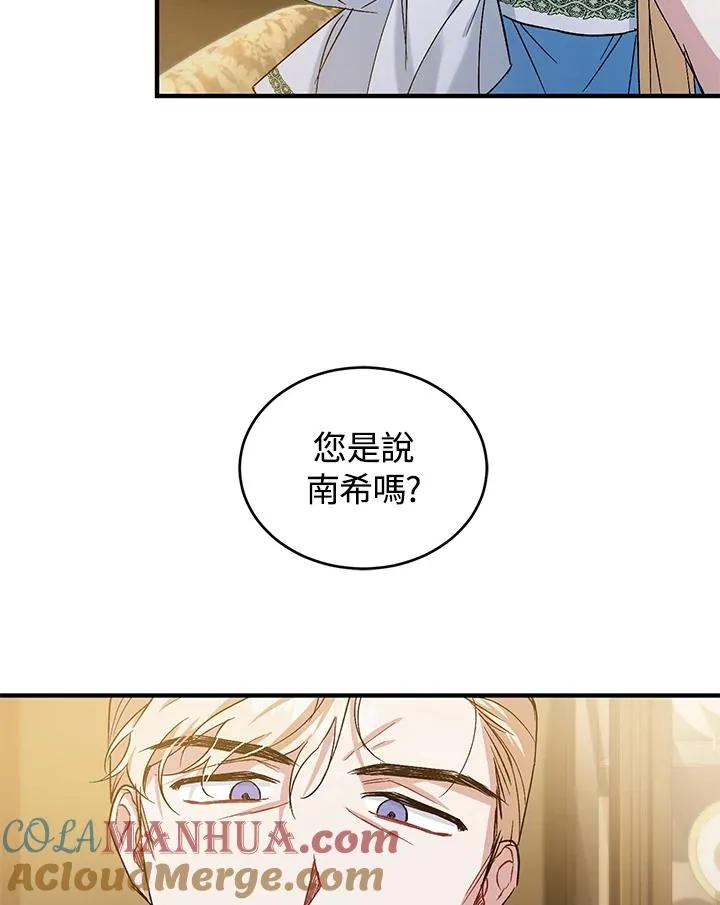 第12话 第79页