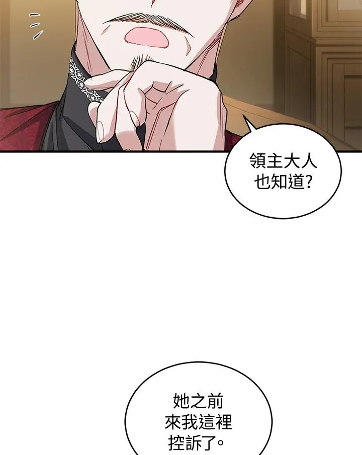第12话 第80页