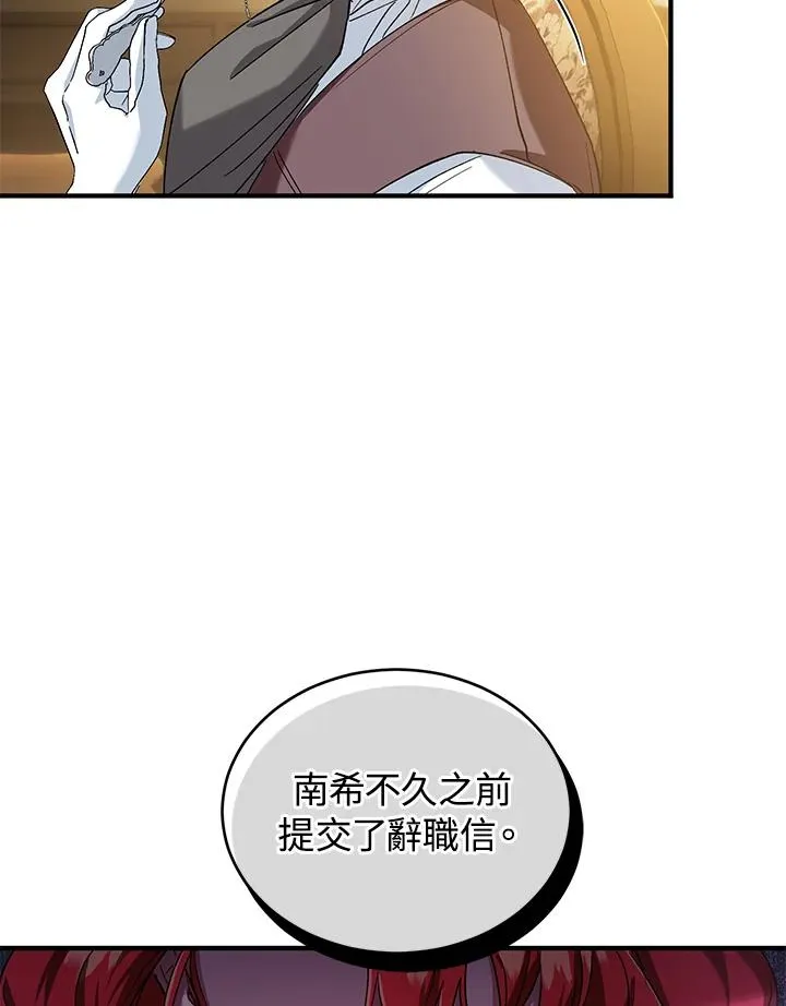 第12话 第84页