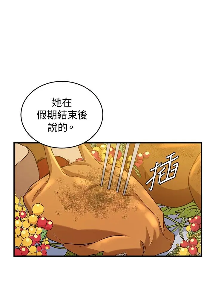 第12话 第87页