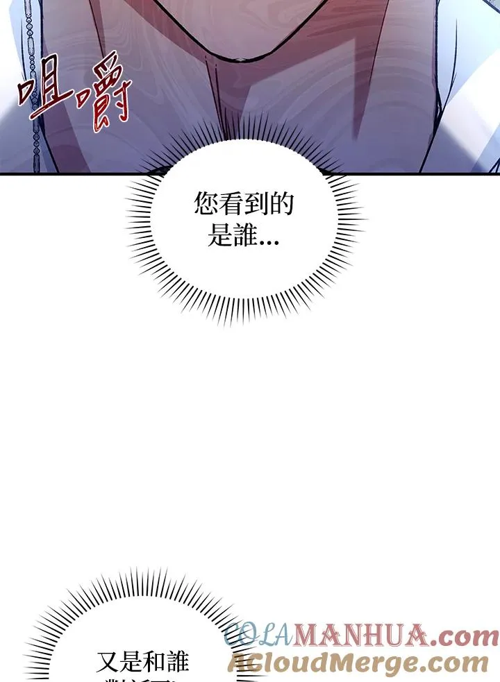 第12话 第91页