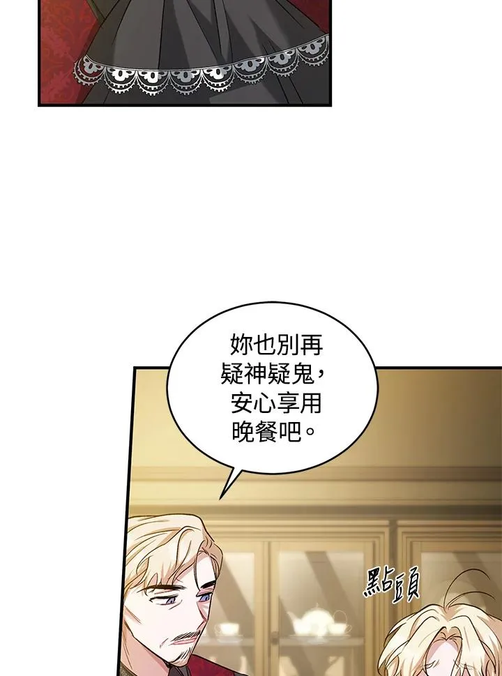 第13话 第6页