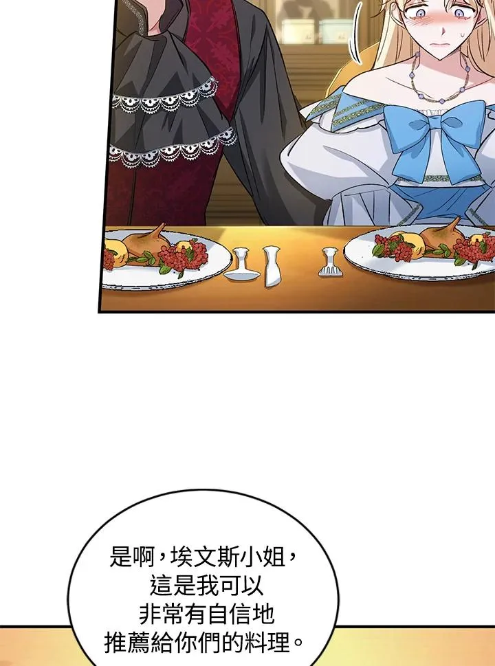 第13话 第7页