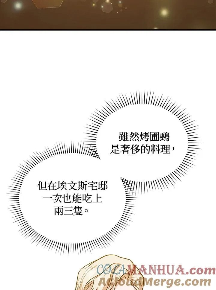 第13话 第9页