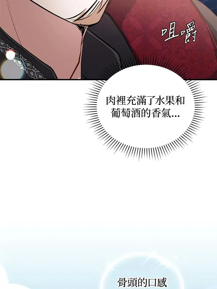 第13话 第14页