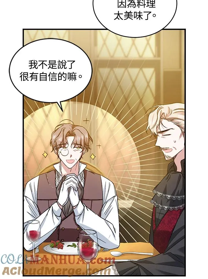 第13话 第21页