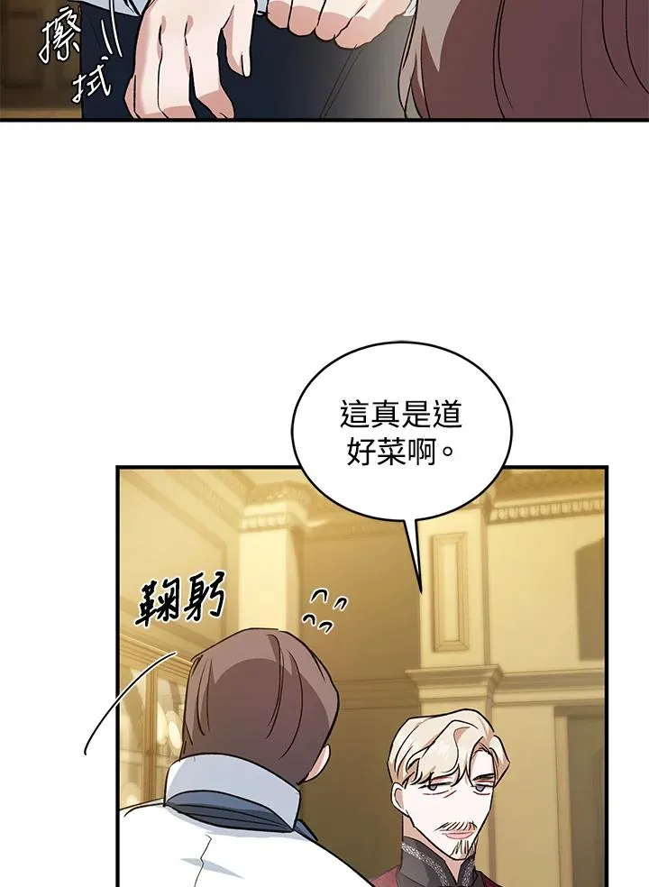 第13话 第28页