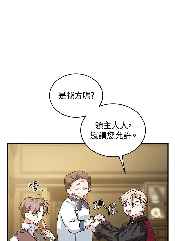 第13话 第32页