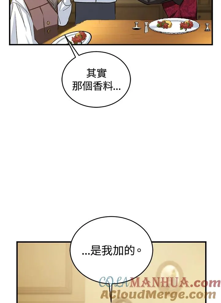 第13话 第33页