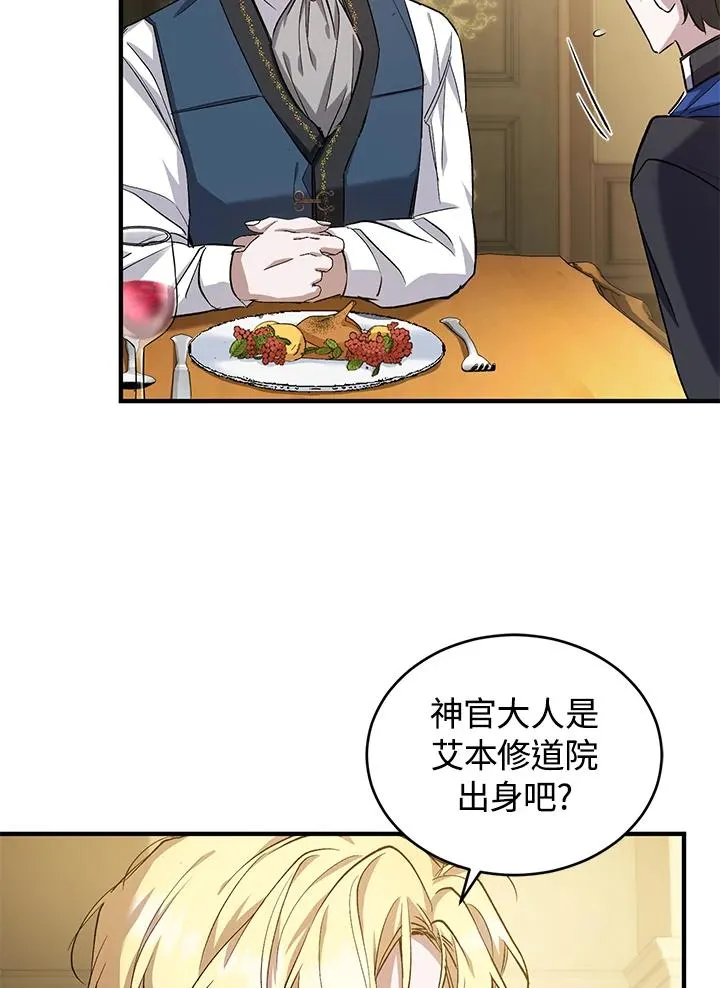 第13话 第38页