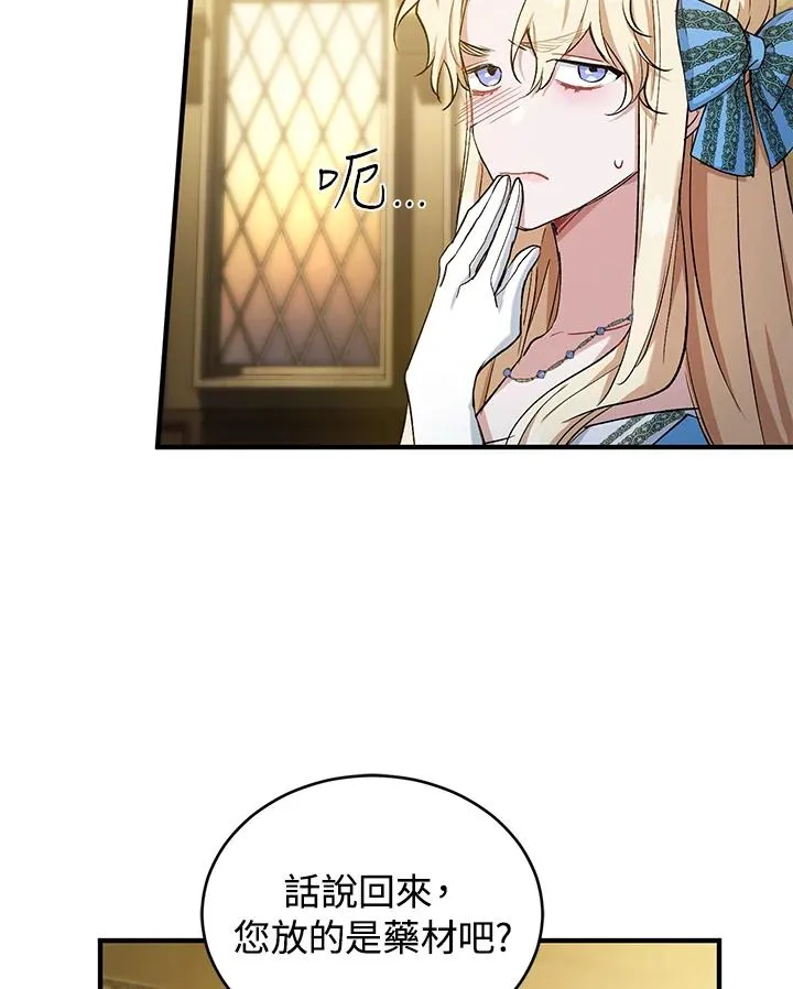 第13话 第43页