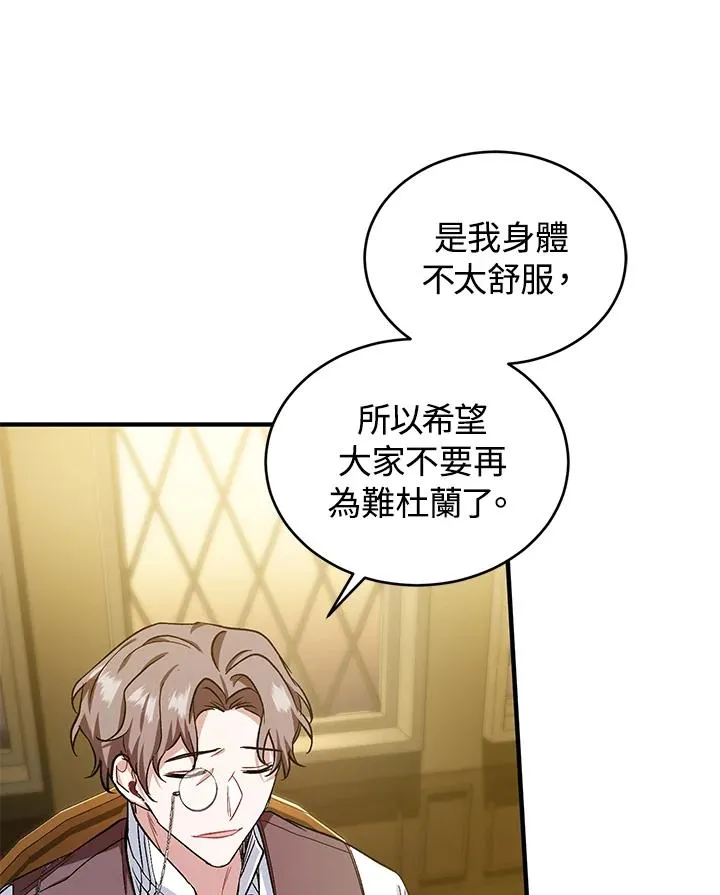 第13话 第50页