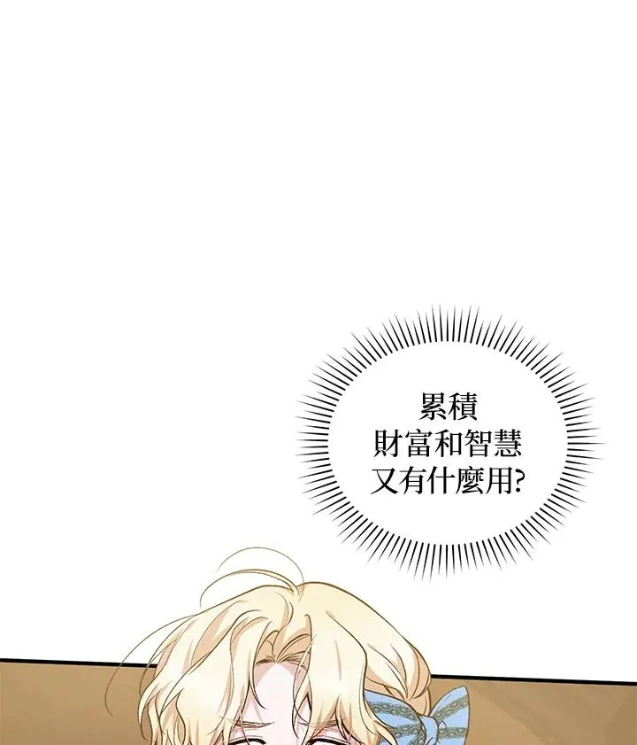 第13话 第59页