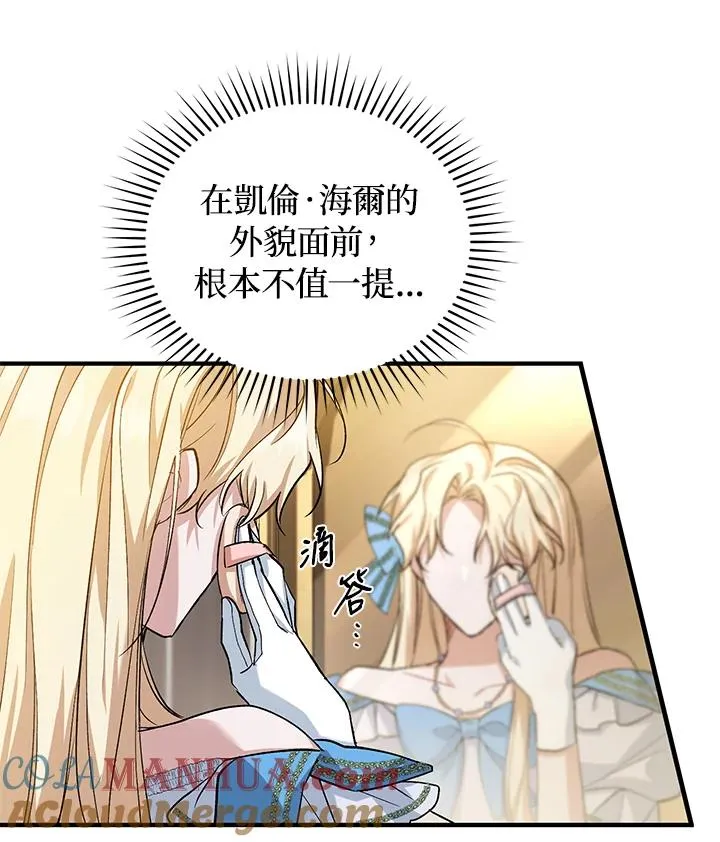 第13话 第61页