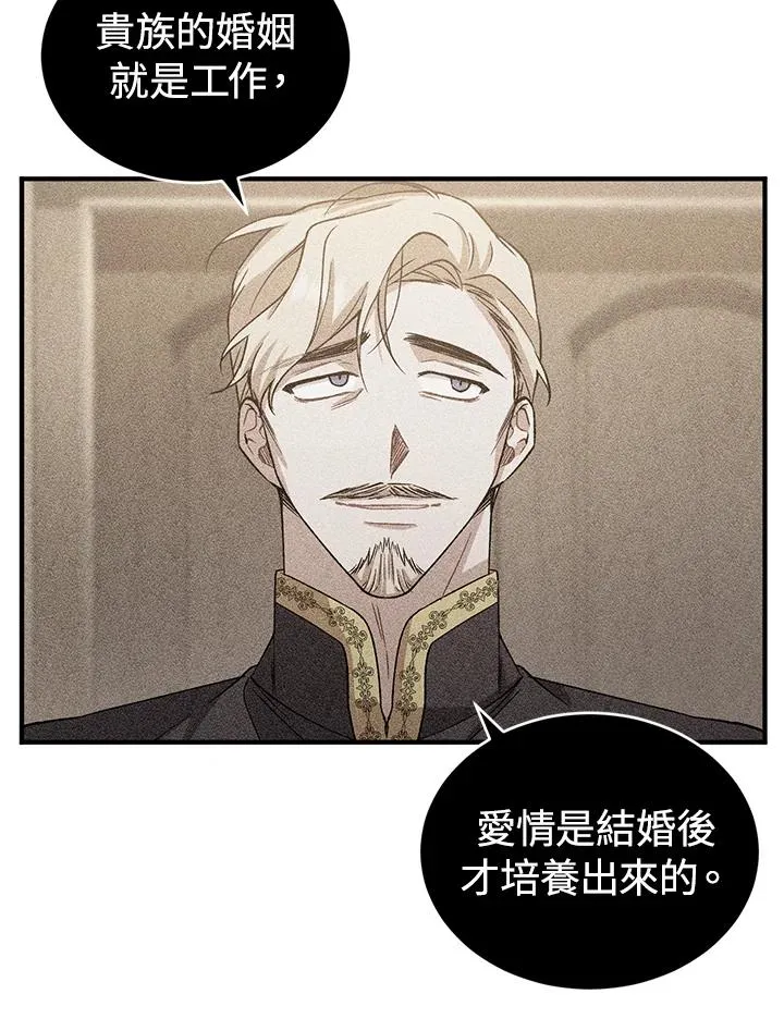 第13话 第67页