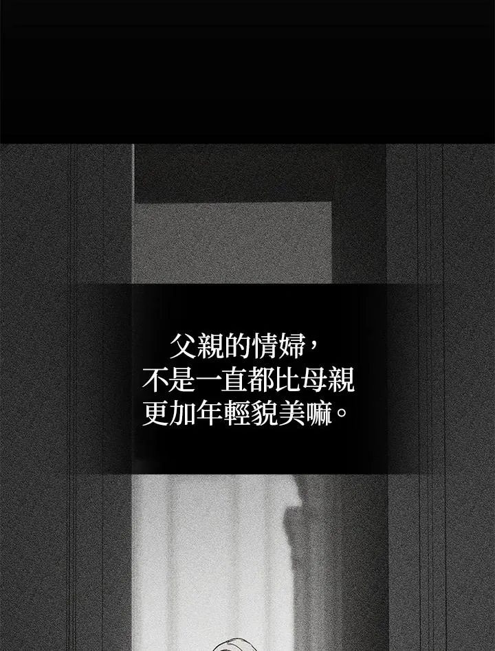 第13话 第70页