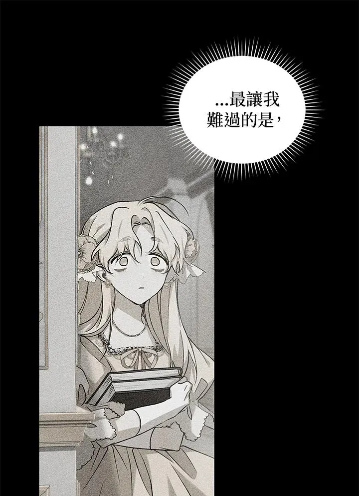 第13话 第72页